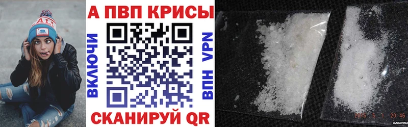 Alpha PVP кристаллы Иннополис