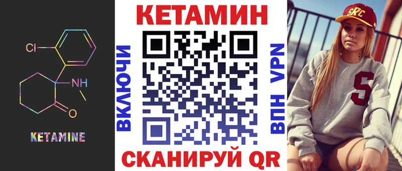 КЕТАМИН ketamine  Иннополис 