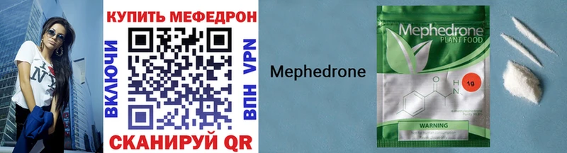 Мефедрон mephedrone  закладка  Иннополис 