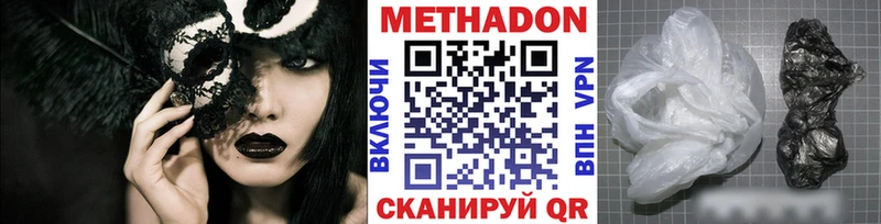 МЕТАДОН кристалл  omg рабочий сайт  Иннополис 